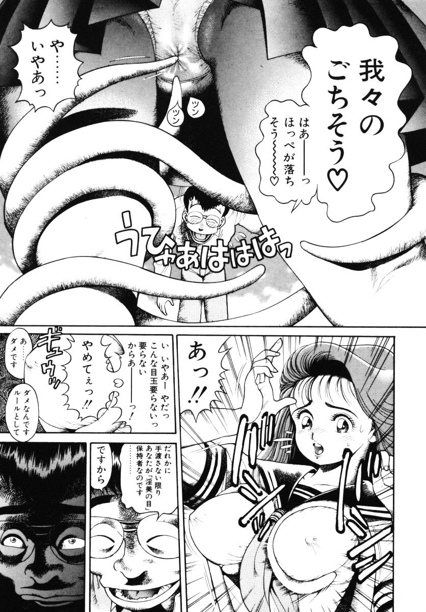 [Chataro] Nami SOS! - Incubi Hunter Nami First Battle page 36 full