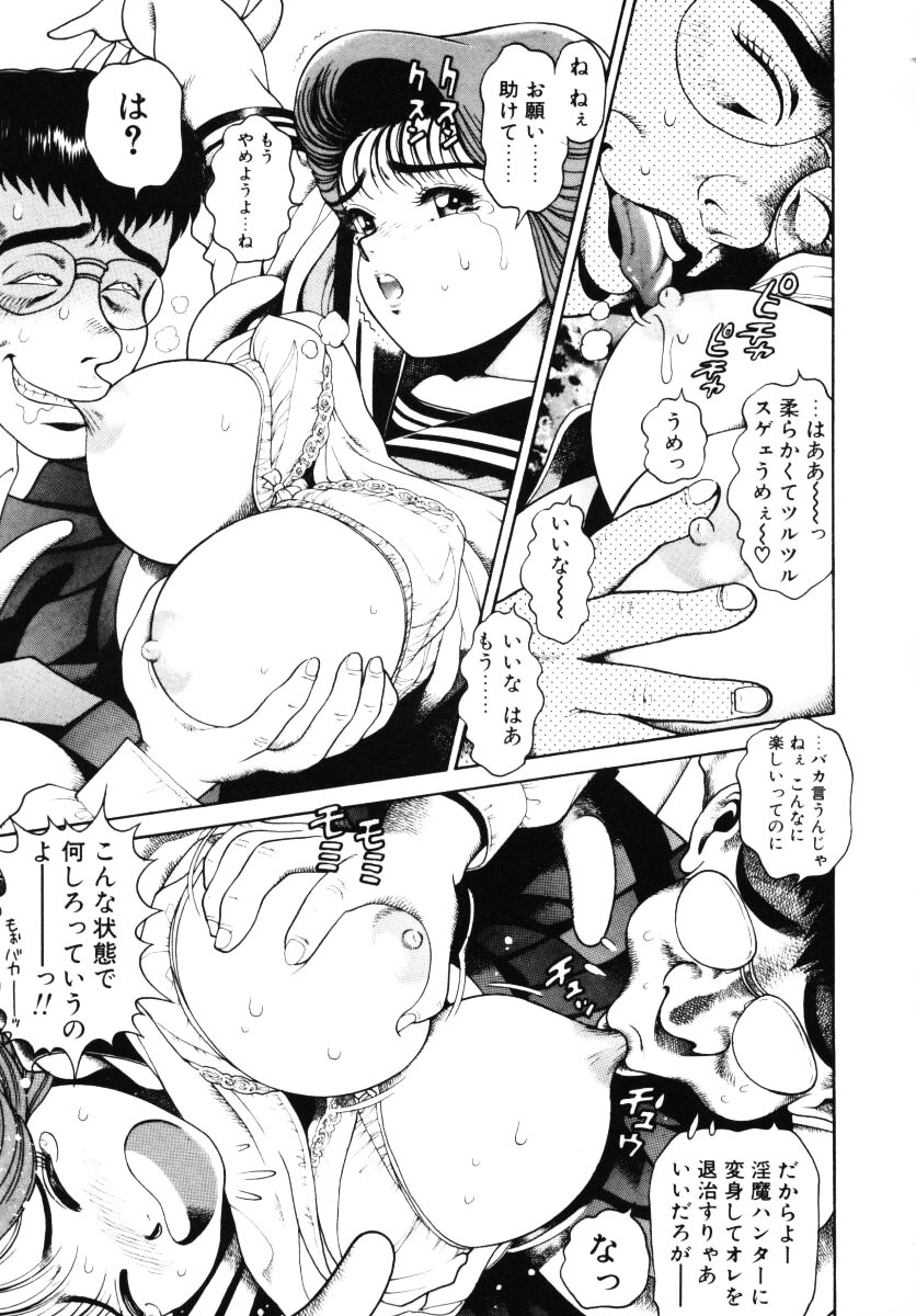 [Chataro] Nami SOS! - Incubi Hunter Nami First Battle page 42 full