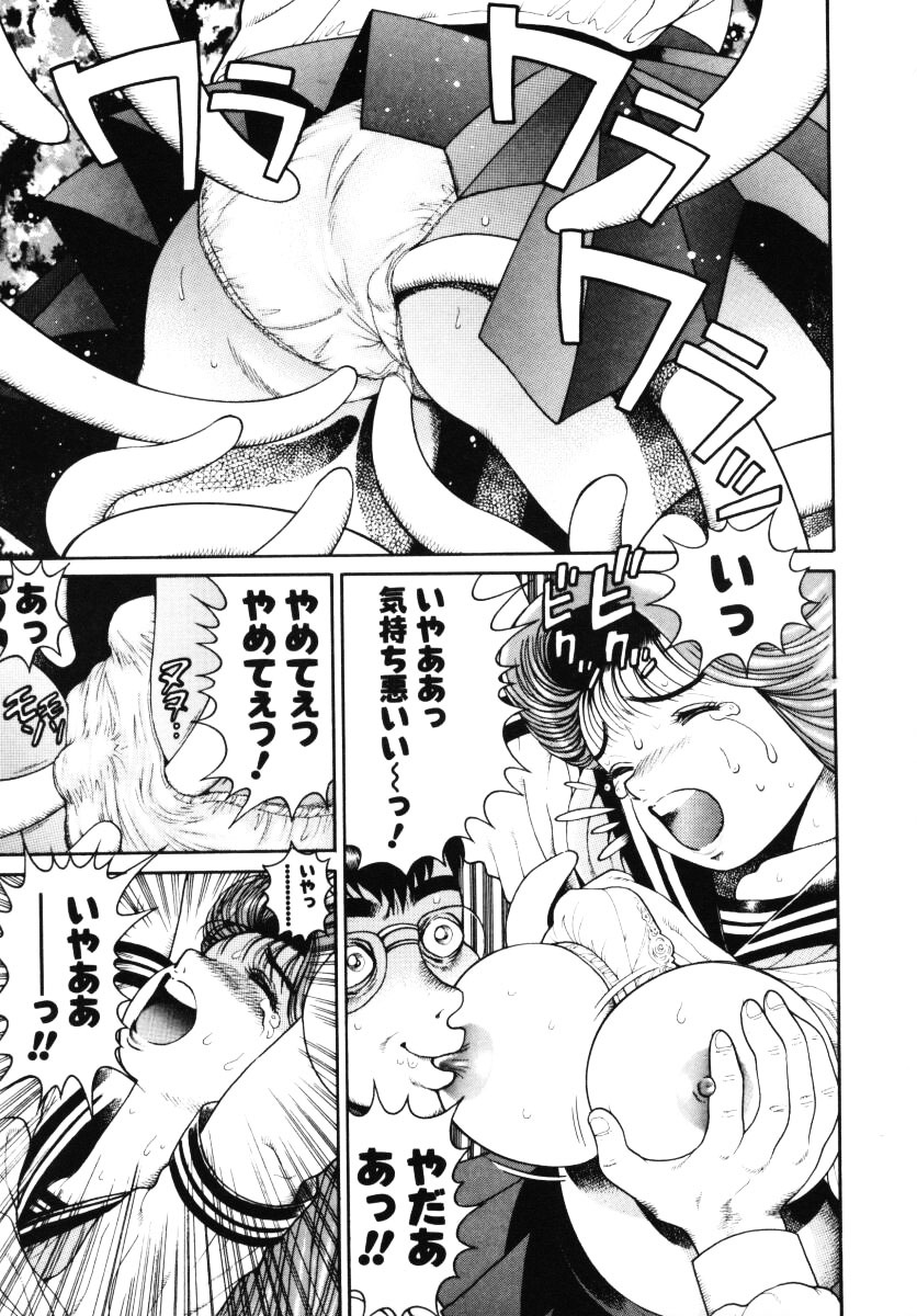 [Chataro] Nami SOS! - Incubi Hunter Nami First Battle page 46 full