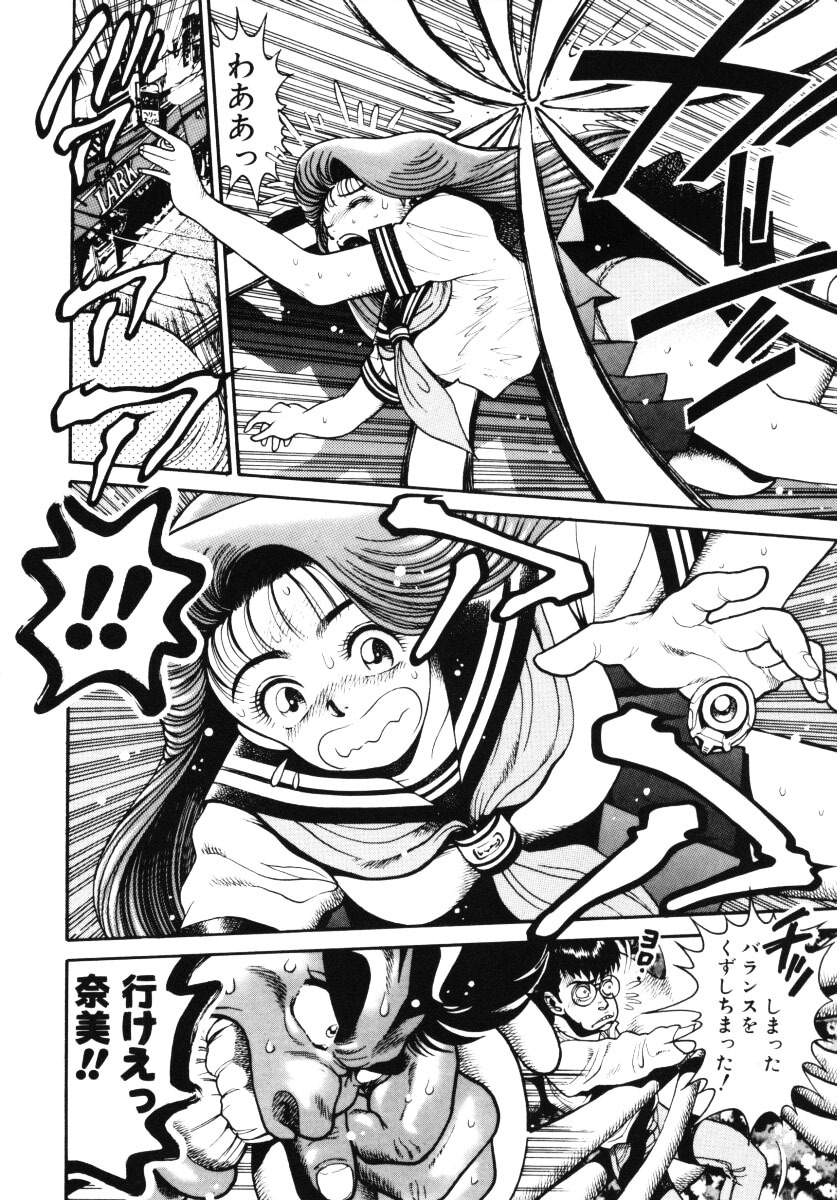 [Chataro] Nami SOS! - Incubi Hunter Nami First Battle page 59 full