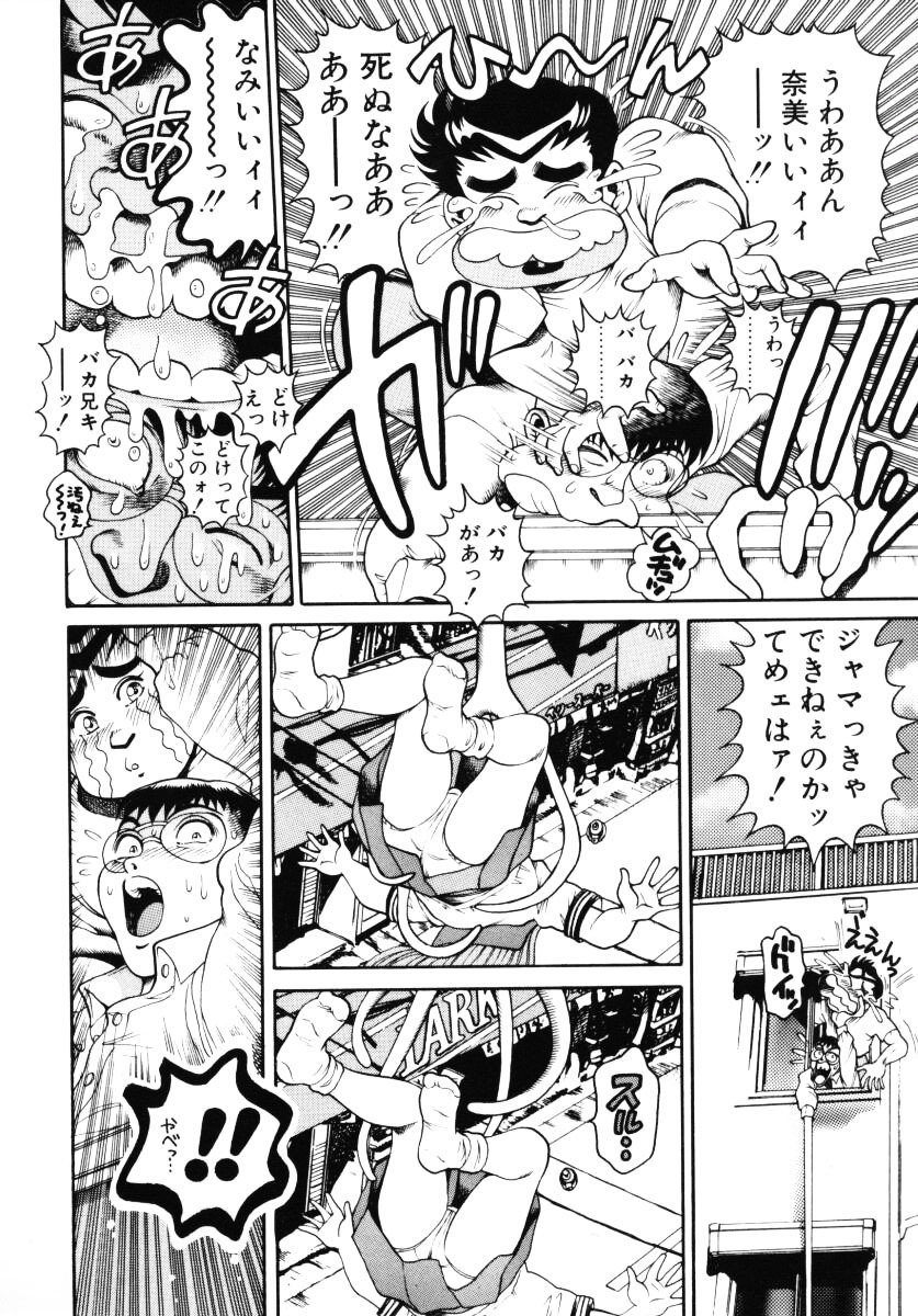 [Chataro] Nami SOS! - Incubi Hunter Nami First Battle page 65 full