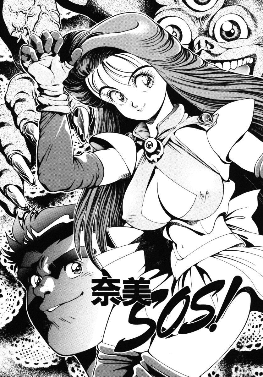 [Chataro] Nami SOS! - Incubi Hunter Nami First Battle page 7 full