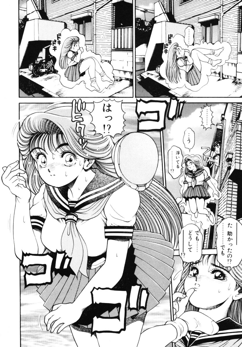 [Chataro] Nami SOS! - Incubi Hunter Nami First Battle page 71 full