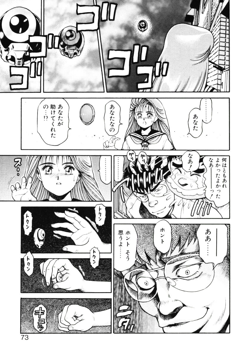 [Chataro] Nami SOS! - Incubi Hunter Nami First Battle page 72 full