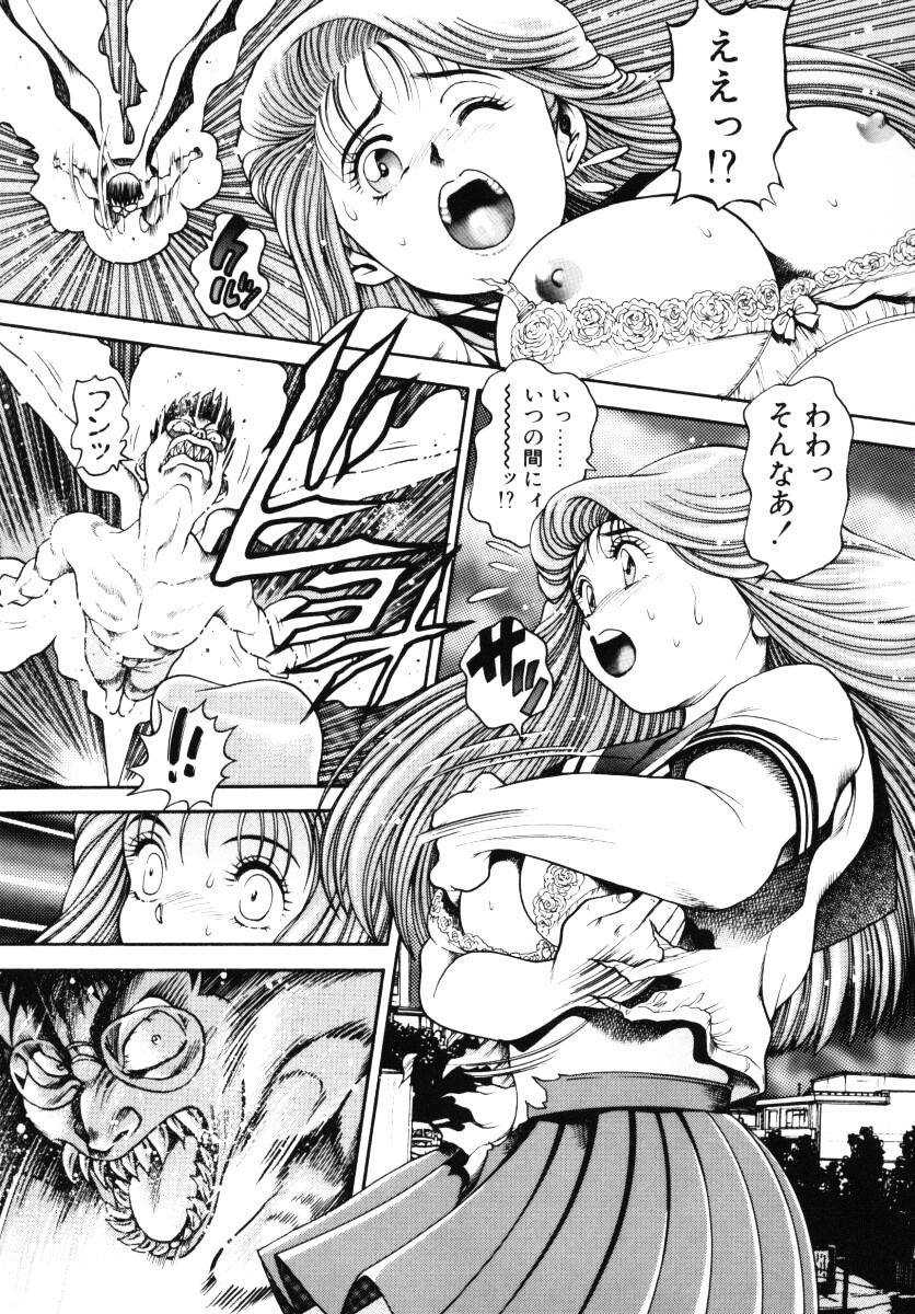 [Chataro] Nami SOS! - Incubi Hunter Nami First Battle page 84 full