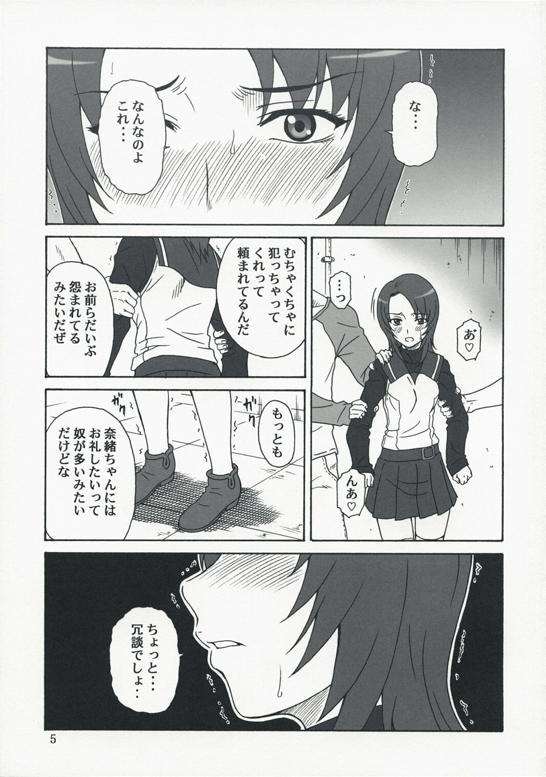 (C73)[Oretachi Misnon Ikka (Misnon the Great)] Mai-KAN 2 (Mai-HiME) page 4 full