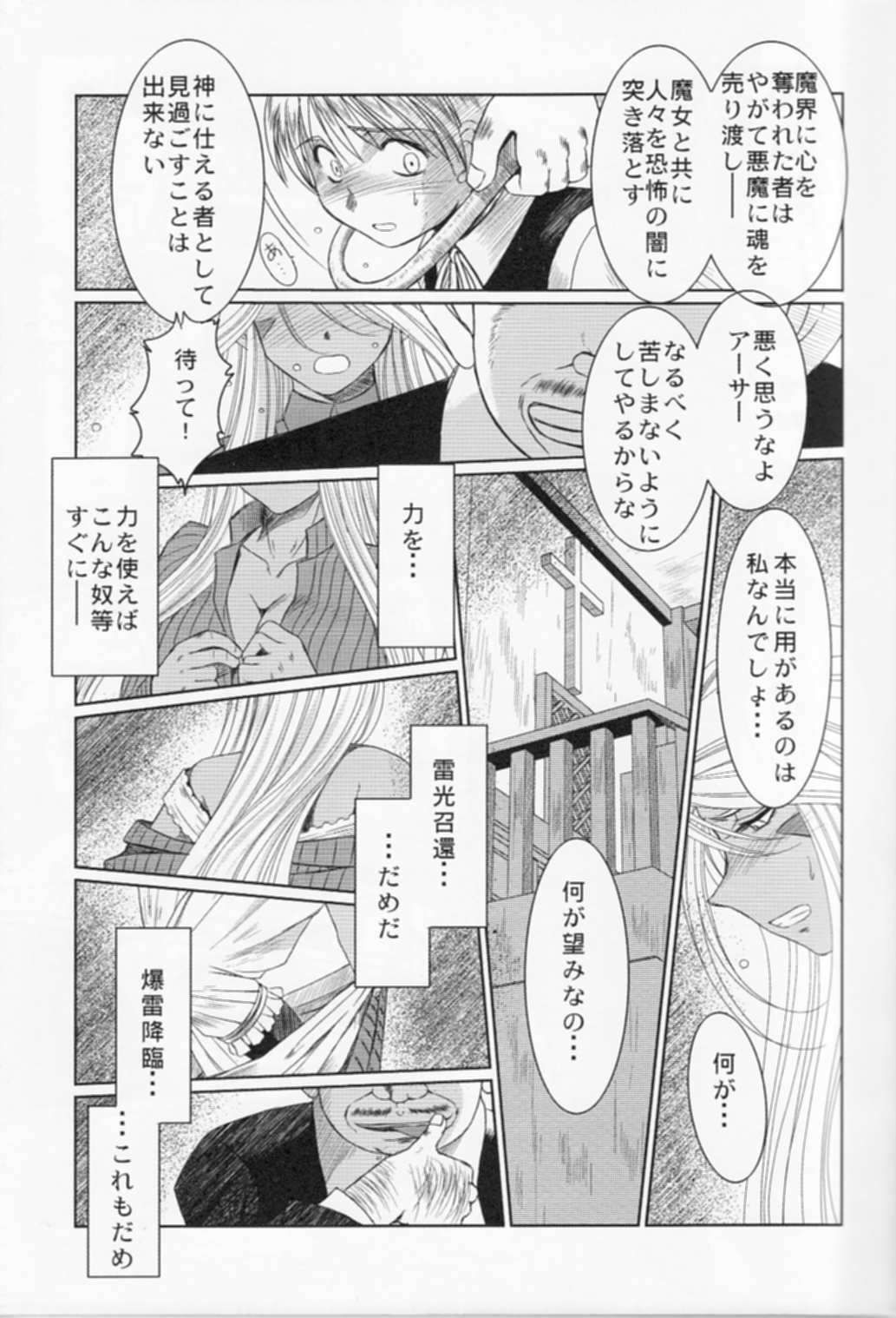 (C74) [CIRCLE OUTERWORLD (Chiba Shuusaku)] Midgard  (Ah! My Goddess) page 11 full