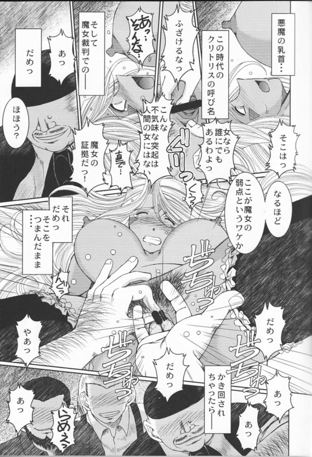 (C74) [CIRCLE OUTERWORLD (Chiba Shuusaku)] Midgard  (Ah! My Goddess) page 15 full