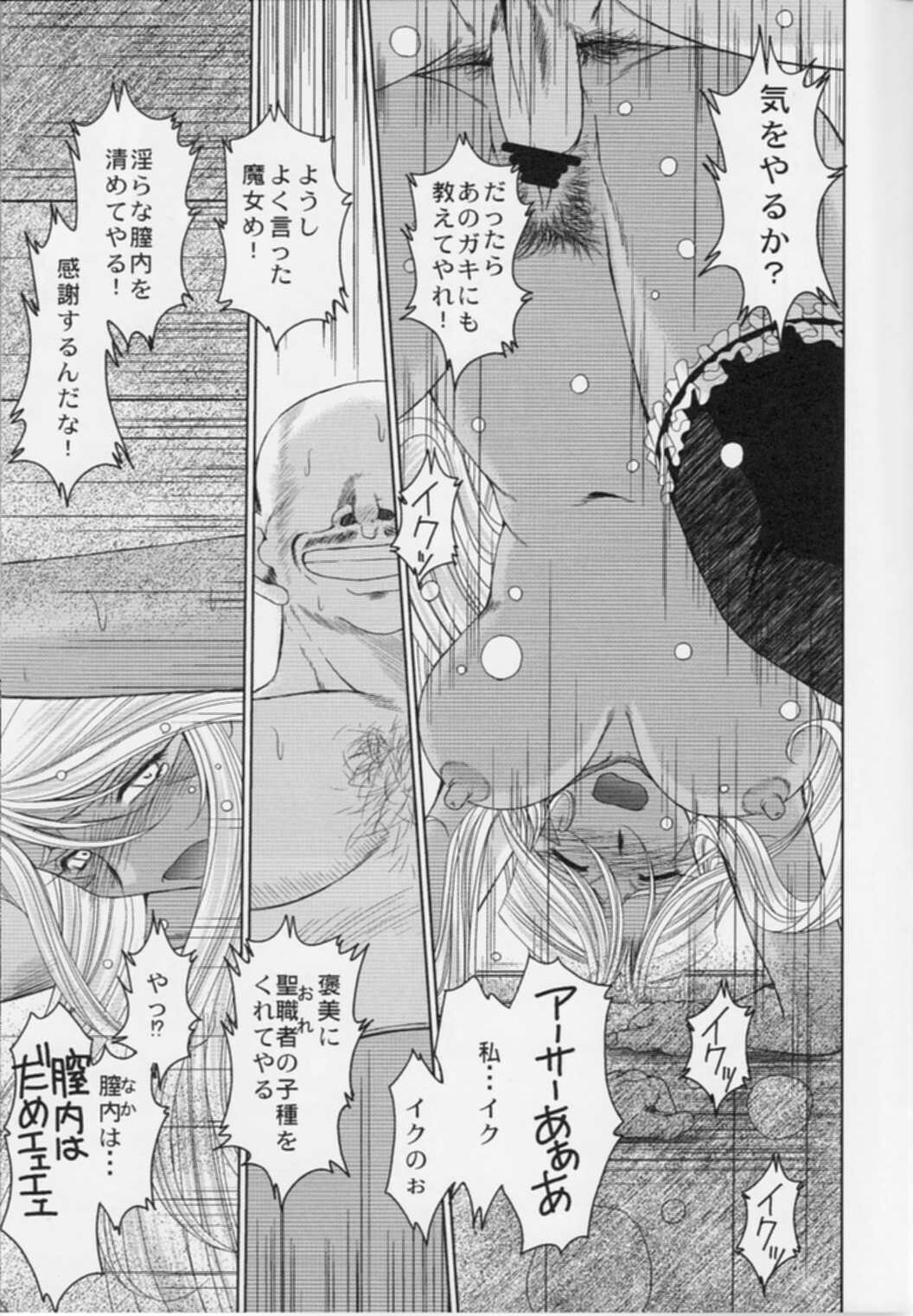 (C74) [CIRCLE OUTERWORLD (Chiba Shuusaku)] Midgard  (Ah! My Goddess) page 23 full