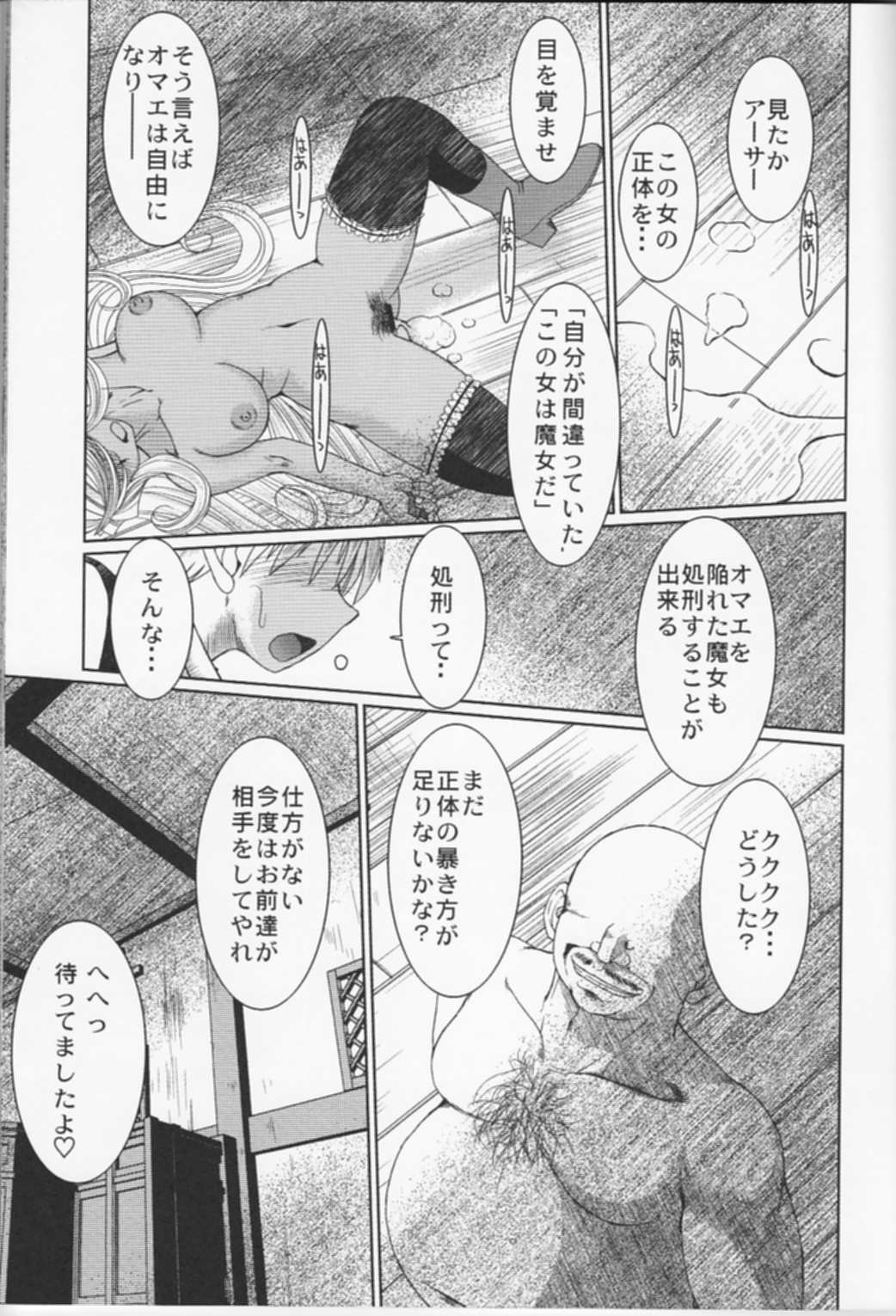 (C74) [CIRCLE OUTERWORLD (Chiba Shuusaku)] Midgard  (Ah! My Goddess) page 25 full