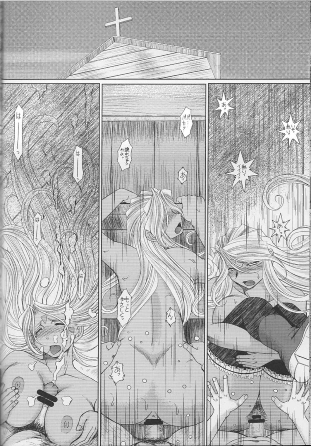 (C74) [CIRCLE OUTERWORLD (Chiba Shuusaku)] Midgard  (Ah! My Goddess) page 26 full