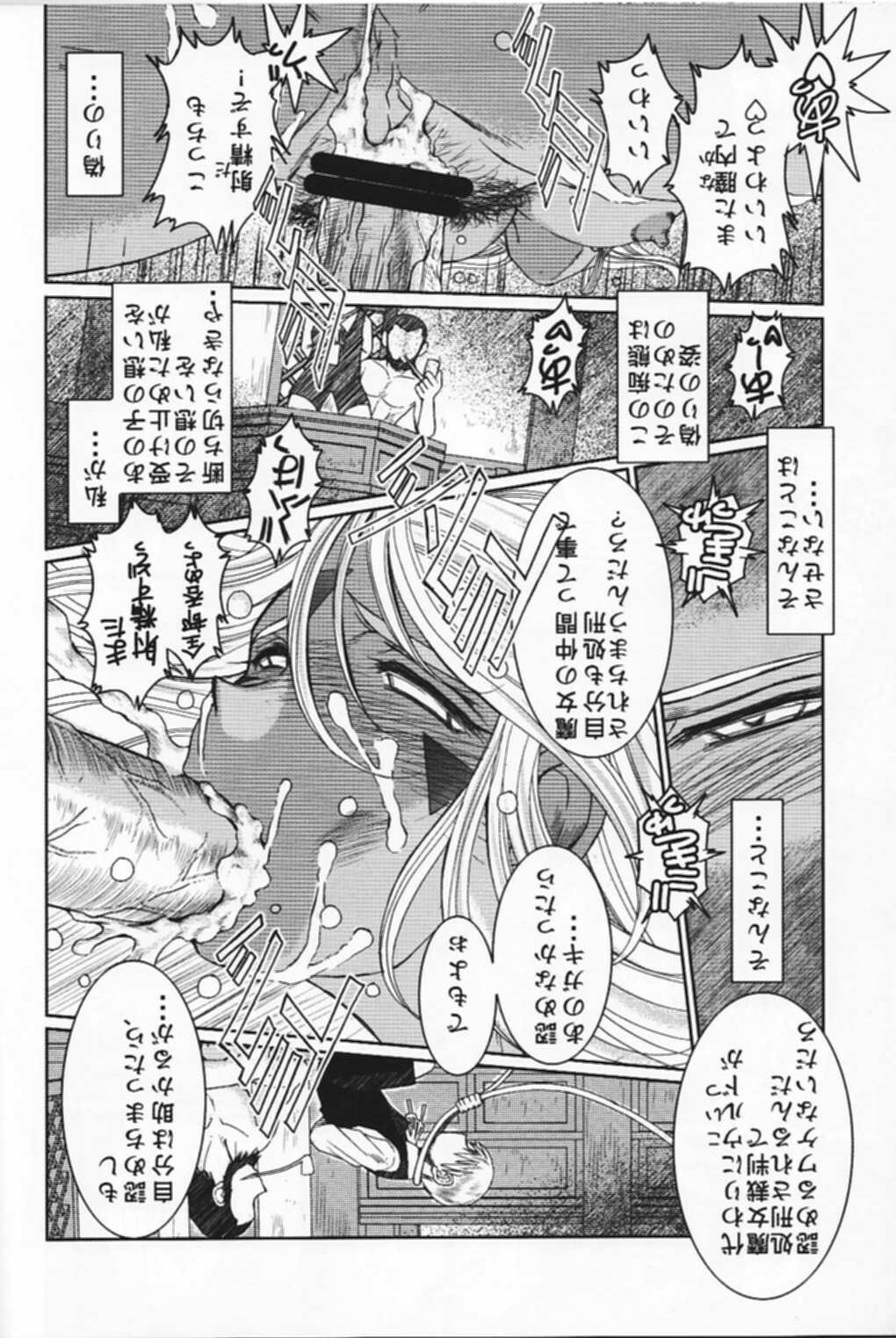 (C74) [CIRCLE OUTERWORLD (Chiba Shuusaku)] Midgard  (Ah! My Goddess) page 29 full