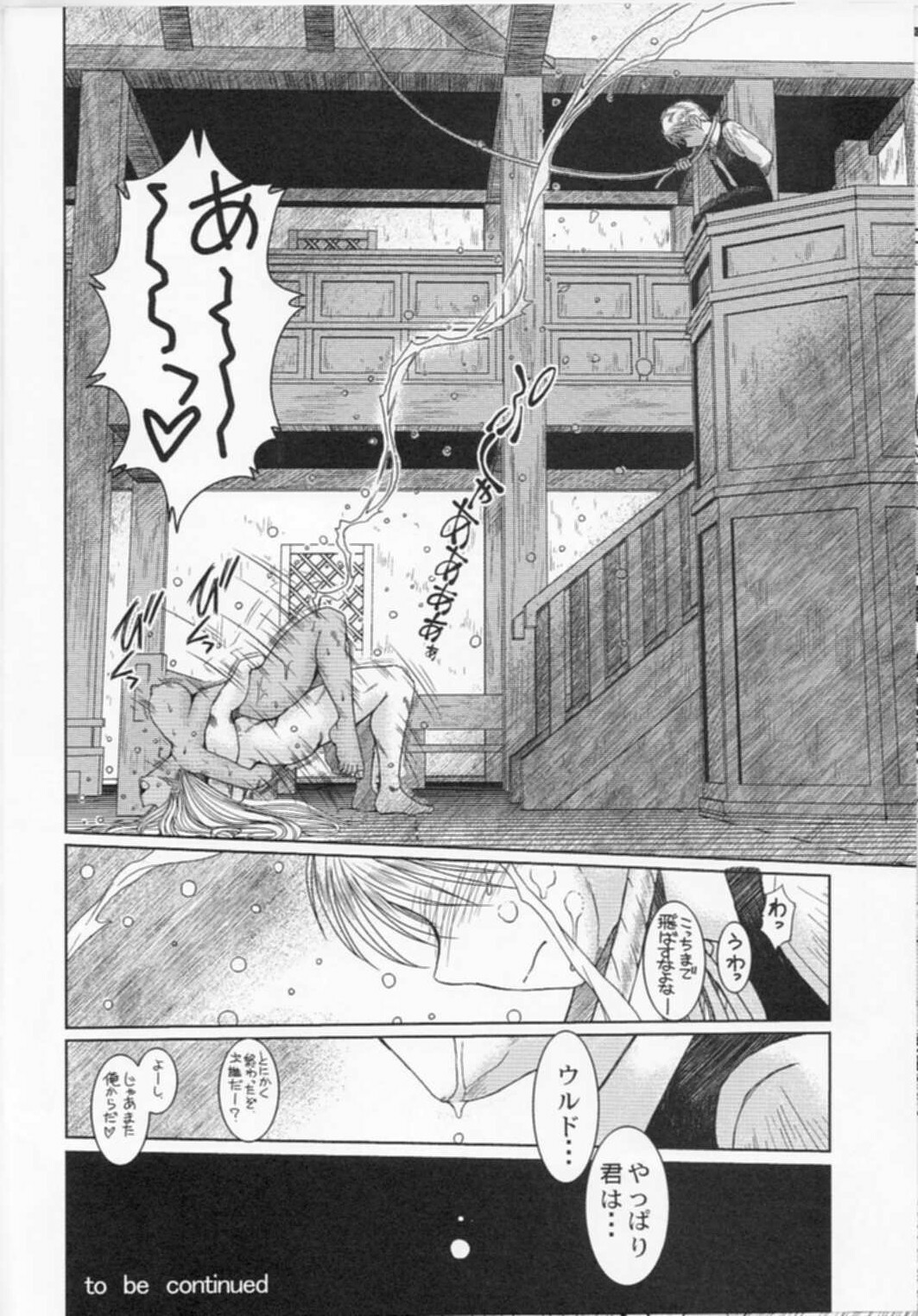 (C74) [CIRCLE OUTERWORLD (Chiba Shuusaku)] Midgard  (Ah! My Goddess) page 36 full