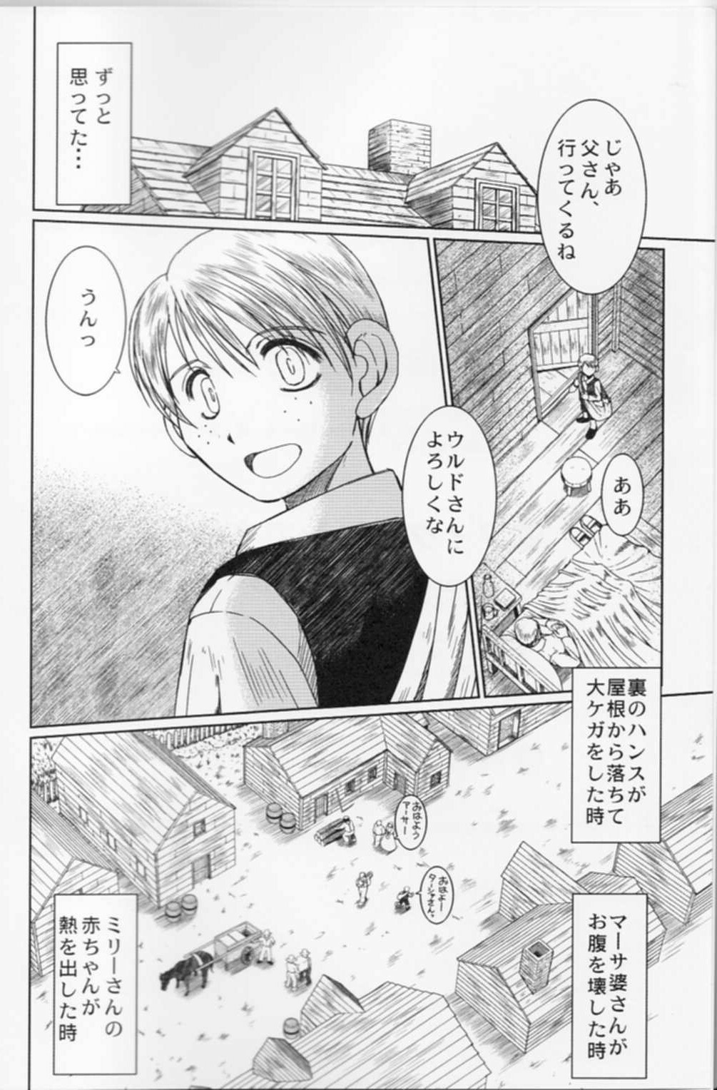 (C74) [CIRCLE OUTERWORLD (Chiba Shuusaku)] Midgard  (Ah! My Goddess) page 4 full