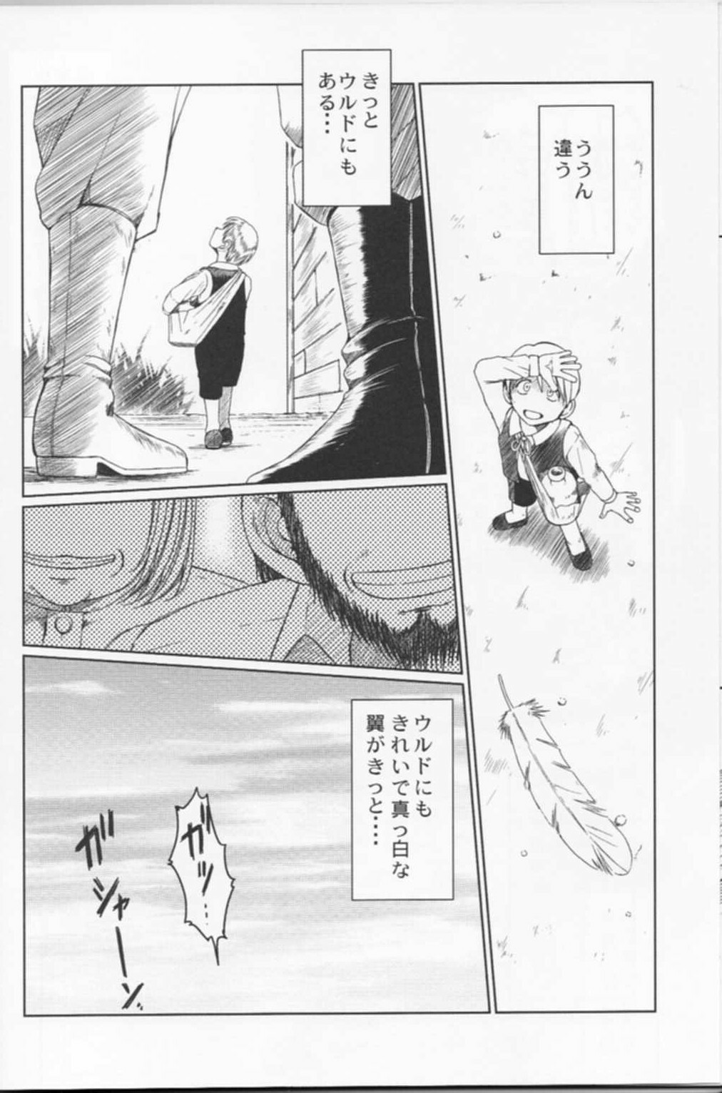 (C74) [CIRCLE OUTERWORLD (Chiba Shuusaku)] Midgard  (Ah! My Goddess) page 6 full