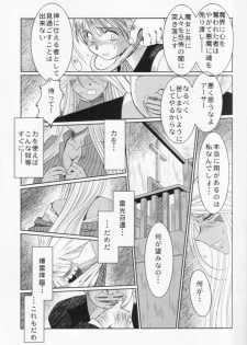 (C74) [CIRCLE OUTERWORLD (Chiba Shuusaku)] Midgard  (Ah! My Goddess) - page 11