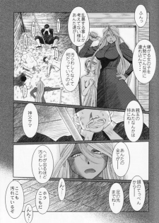 (C74) [CIRCLE OUTERWORLD (Chiba Shuusaku)] Midgard  (Ah! My Goddess) - page 17