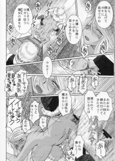 (C74) [CIRCLE OUTERWORLD (Chiba Shuusaku)] Midgard  (Ah! My Goddess) - page 22