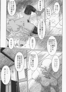 (C74) [CIRCLE OUTERWORLD (Chiba Shuusaku)] Midgard  (Ah! My Goddess) - page 25