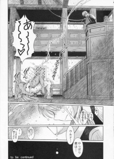 (C74) [CIRCLE OUTERWORLD (Chiba Shuusaku)] Midgard  (Ah! My Goddess) - page 36