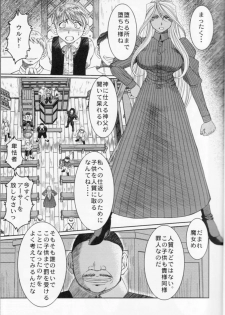 (C74) [CIRCLE OUTERWORLD (Chiba Shuusaku)] Midgard  (Ah! My Goddess) - page 9