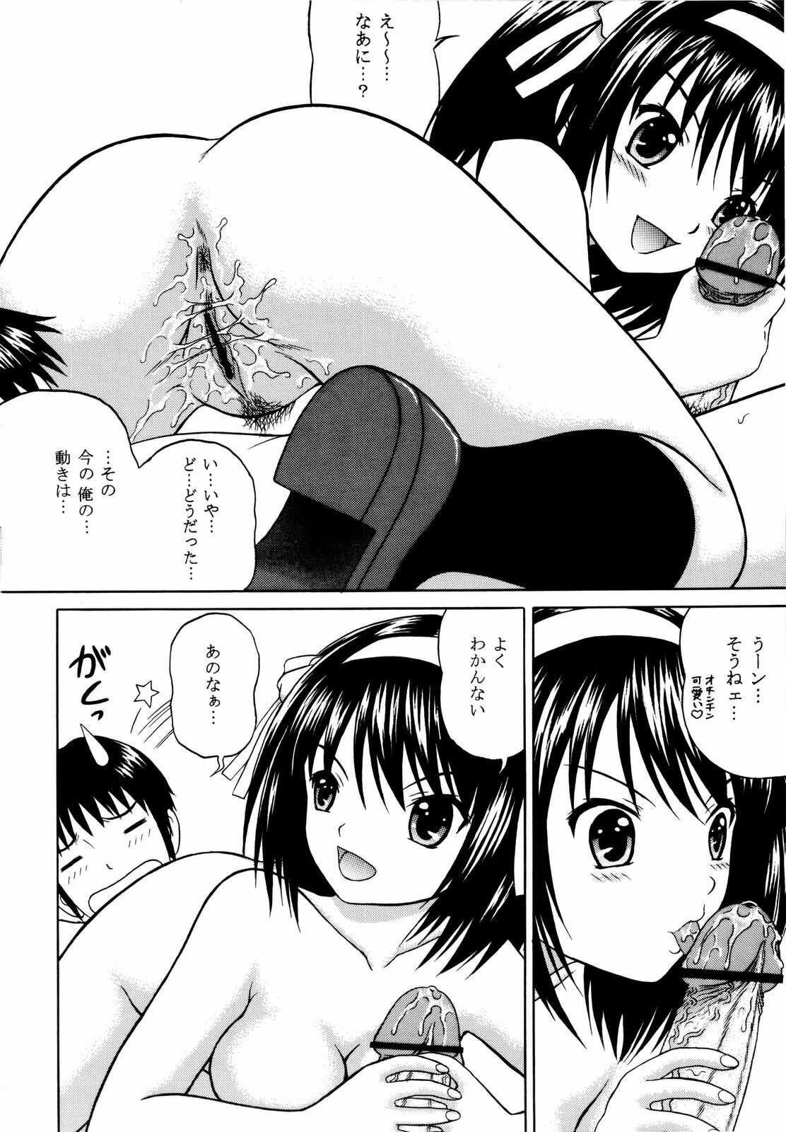 (C74) [D'ERLANGER (Yamazaki Show)] Revelation H Volume: 3 (Suzumiya Haruhi no Yuuutsu) page 15 full