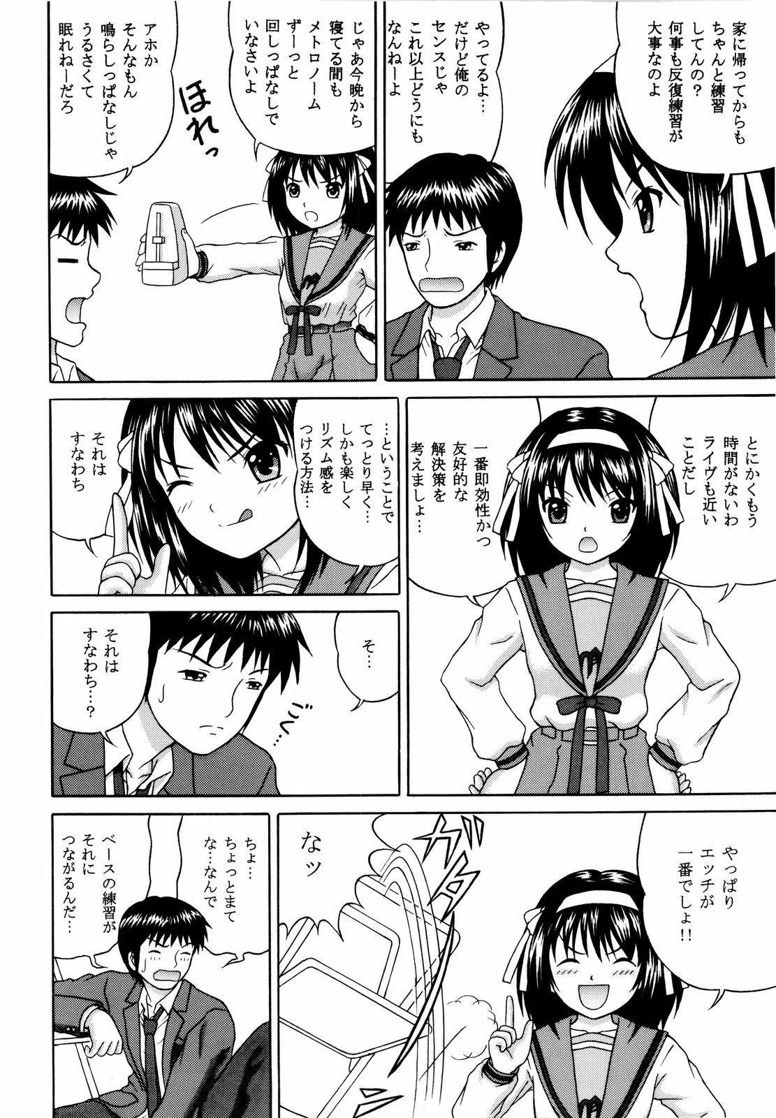 (C74) [D'ERLANGER (Yamazaki Show)] Revelation H Volume: 3 (Suzumiya Haruhi no Yuuutsu) page 7 full