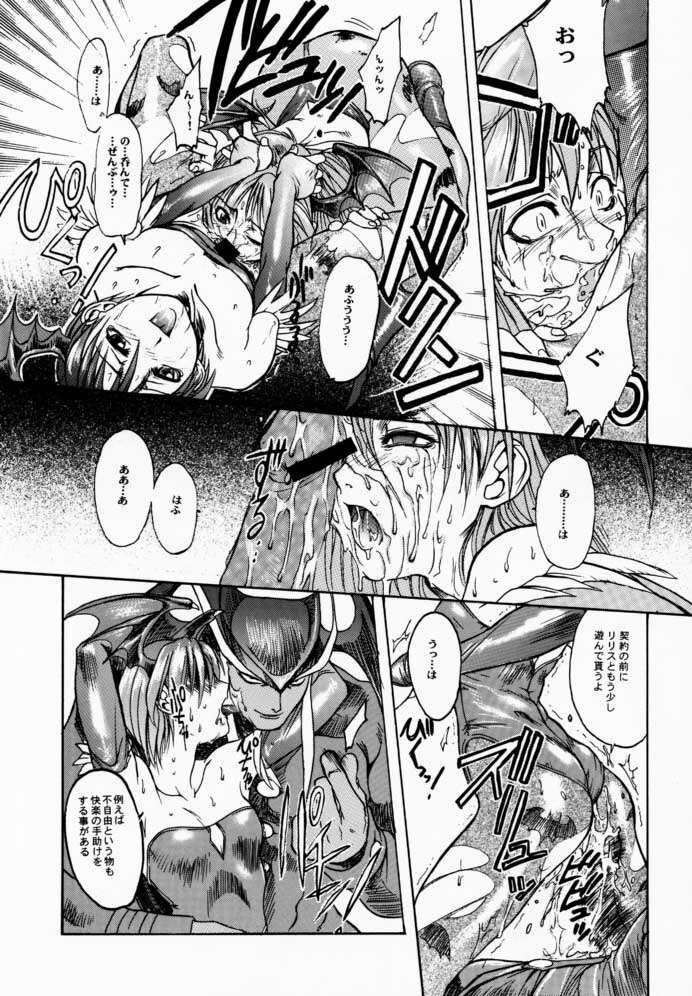 (C52) [TEX-MEX, TRIAD (Various)] FROM DUSK (Darkstalkers) page 12 full