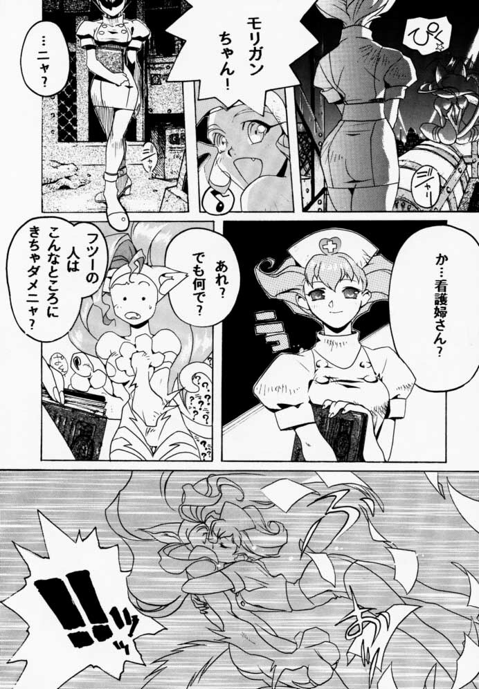 (C52) [TEX-MEX, TRIAD (Various)] FROM DUSK (Darkstalkers) page 26 full