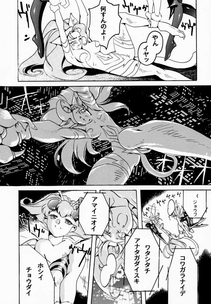 (C52) [TEX-MEX, TRIAD (Various)] FROM DUSK (Darkstalkers) page 28 full