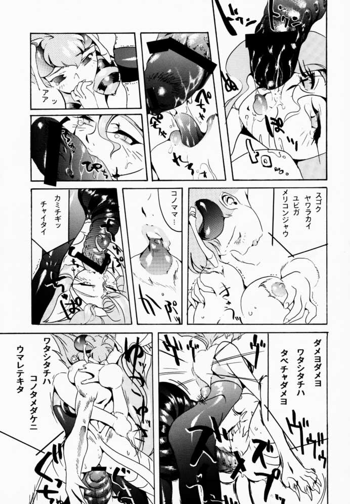 (C52) [TEX-MEX, TRIAD (Various)] FROM DUSK (Darkstalkers) page 32 full