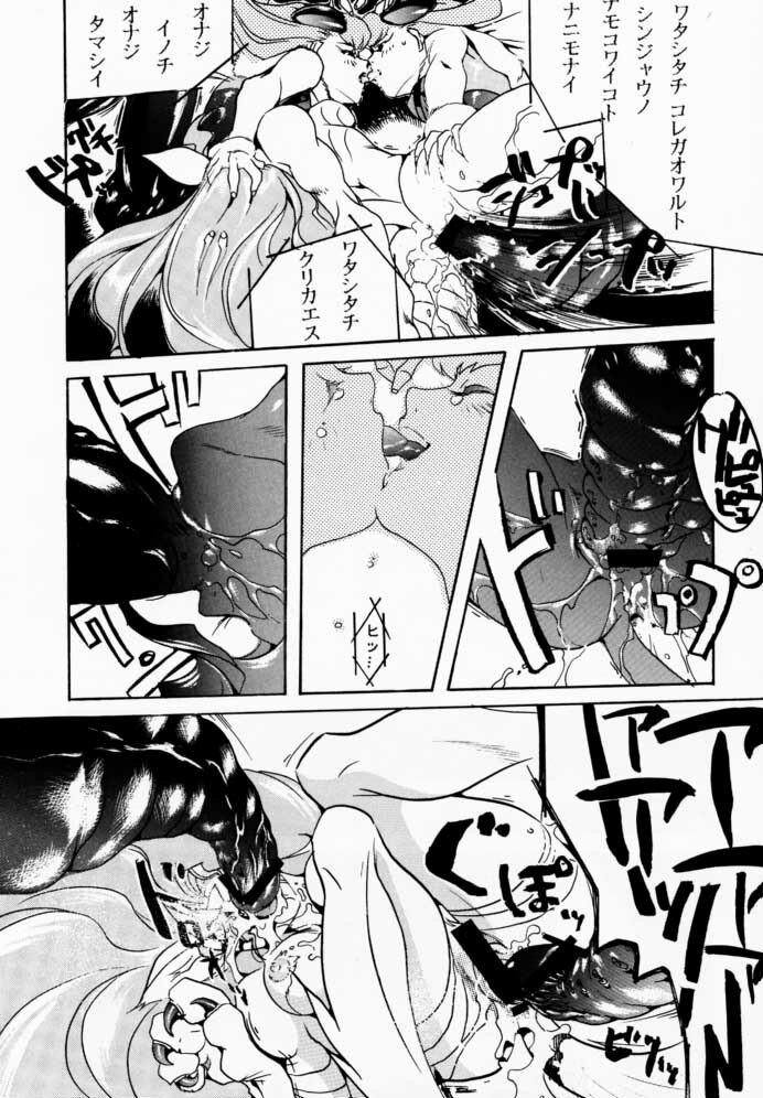 (C52) [TEX-MEX, TRIAD (Various)] FROM DUSK (Darkstalkers) page 34 full