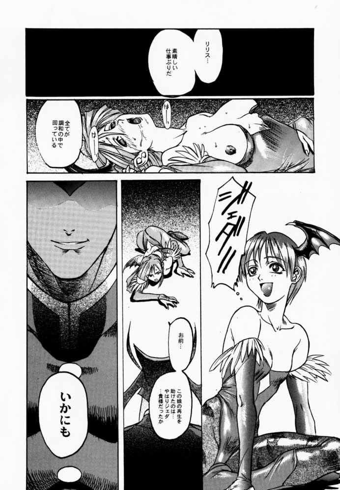 (C52) [TEX-MEX, TRIAD (Various)] FROM DUSK (Darkstalkers) page 6 full
