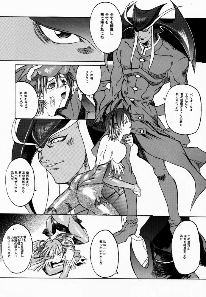 (C52) [TEX-MEX, TRIAD (Various)] FROM DUSK (Darkstalkers) page 7 full