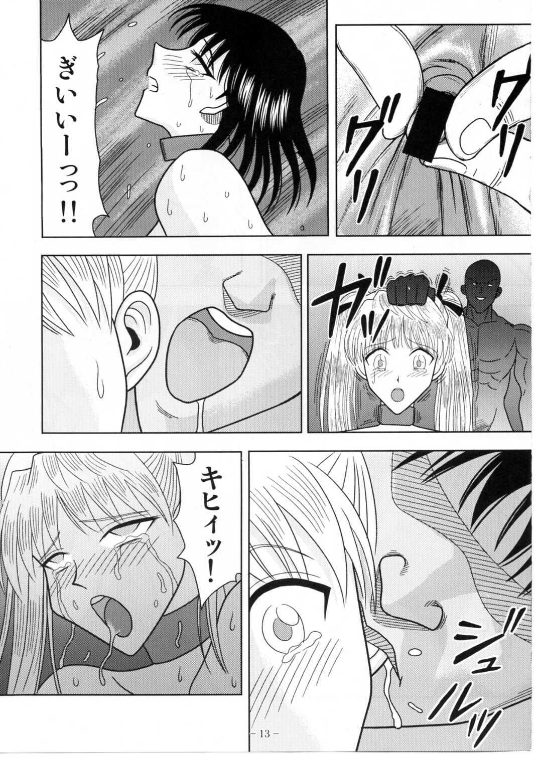 [Akiyama Production (Cloud Shouta)] Slave Rumble 4 (School Rumble) page 12 full