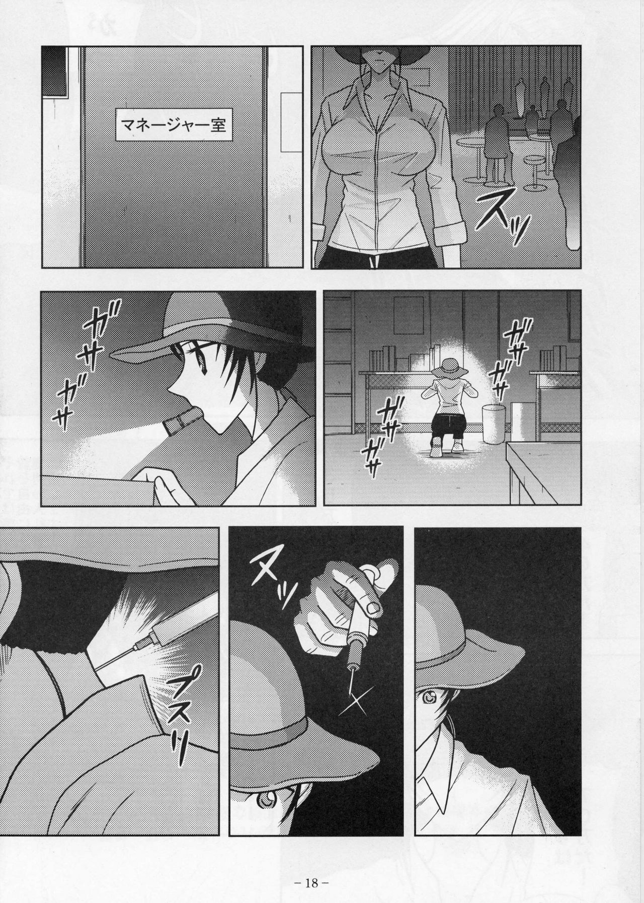 [Akiyama Production (Cloud Shouta)] Slave Rumble 4 (School Rumble) page 17 full