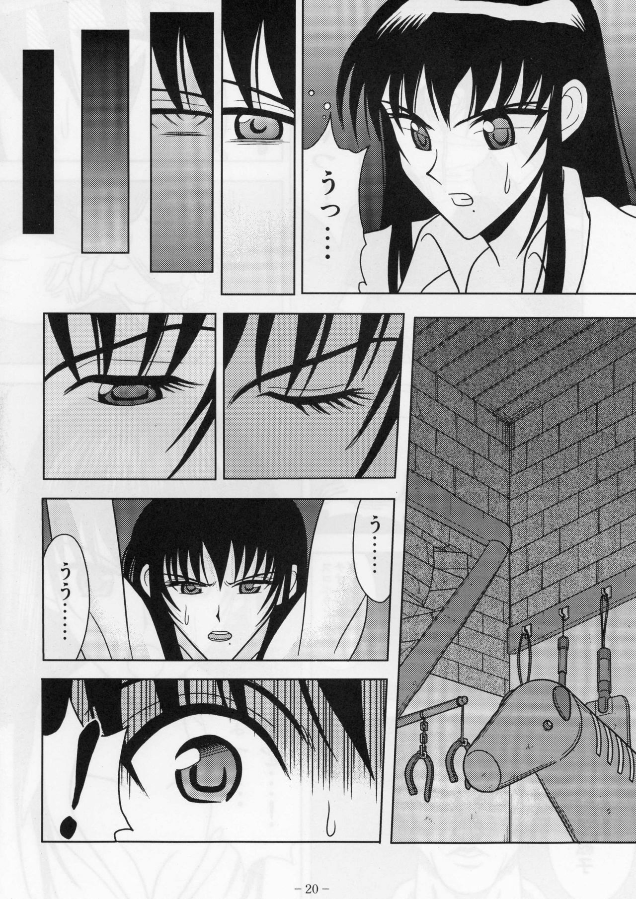 [Akiyama Production (Cloud Shouta)] Slave Rumble 4 (School Rumble) page 19 full