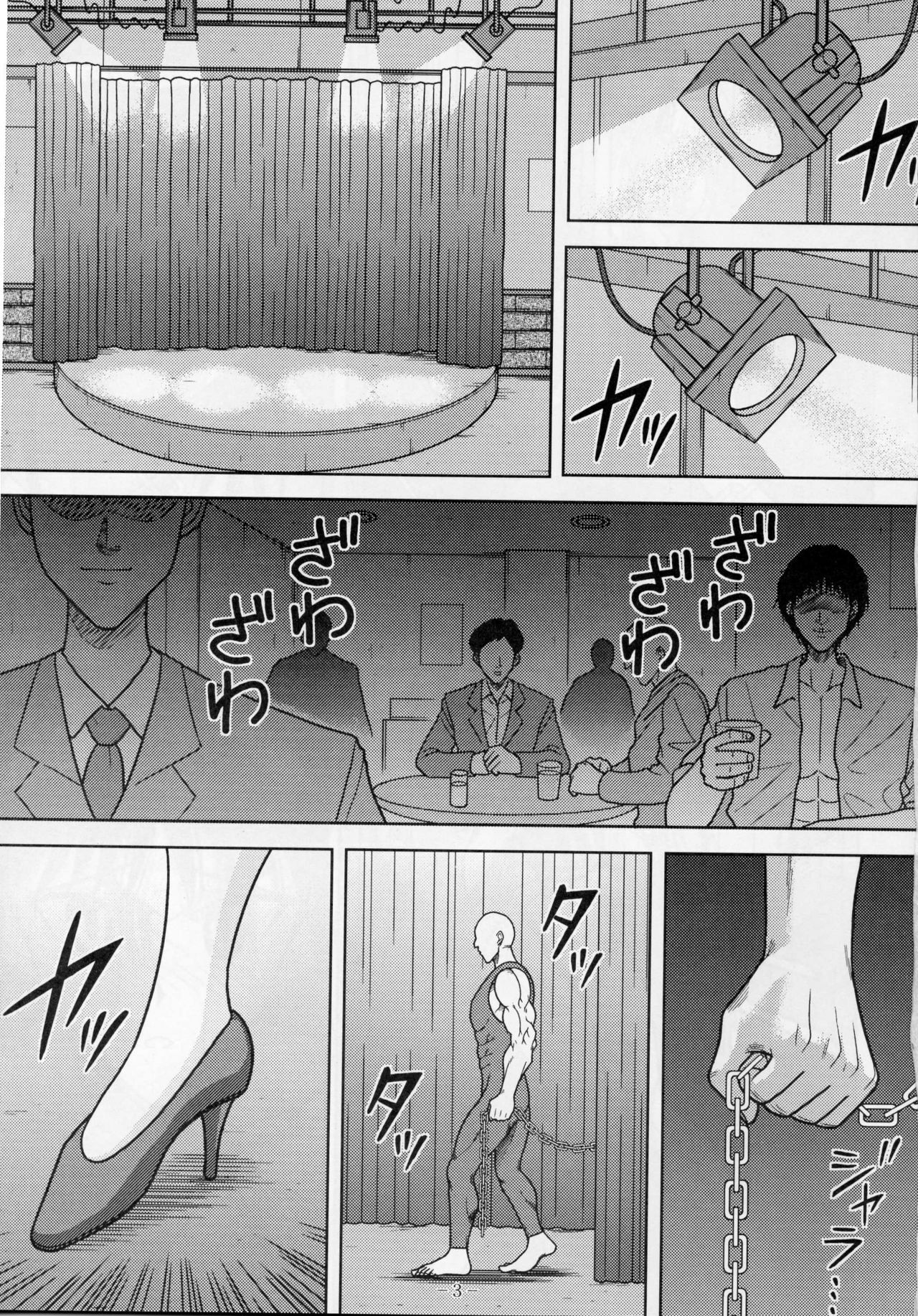 [Akiyama Production (Cloud Shouta)] Slave Rumble 4 (School Rumble) page 2 full