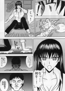 [Akiyama Production (Cloud Shouta)] Slave Rumble 4 (School Rumble) - page 18