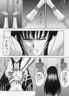 [Akiyama Production (Cloud Shouta)] Slave Rumble 4 (School Rumble) - page 21