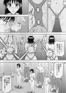 [Akiyama Production (Cloud Shouta)] Slave Rumble 4 (School Rumble) - page 5