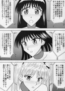 [Akiyama Production (Cloud Shouta)] Slave Rumble 4 (School Rumble) - page 6