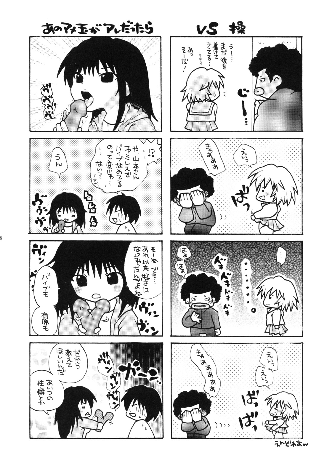 (SC39) [Air Praitre (Nikel, Zucchini)] Hentai Gentei. (Hatsukoi Limited) page 17 full