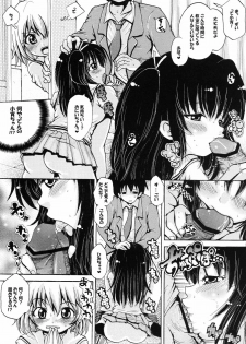 (SC39) [Air Praitre (Nikel, Zucchini)] Hentai Gentei. (Hatsukoi Limited) - page 20