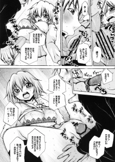 (SC39) [Air Praitre (Nikel, Zucchini)] Hentai Gentei. (Hatsukoi Limited) - page 28