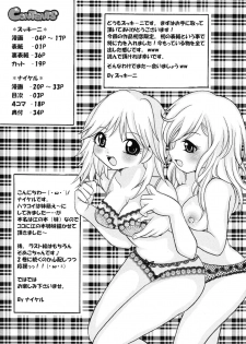 (SC39) [Air Praitre (Nikel, Zucchini)] Hentai Gentei. (Hatsukoi Limited) - page 2
