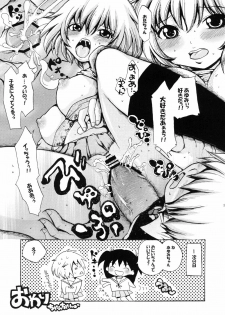 (SC39) [Air Praitre (Nikel, Zucchini)] Hentai Gentei. (Hatsukoi Limited) - page 32