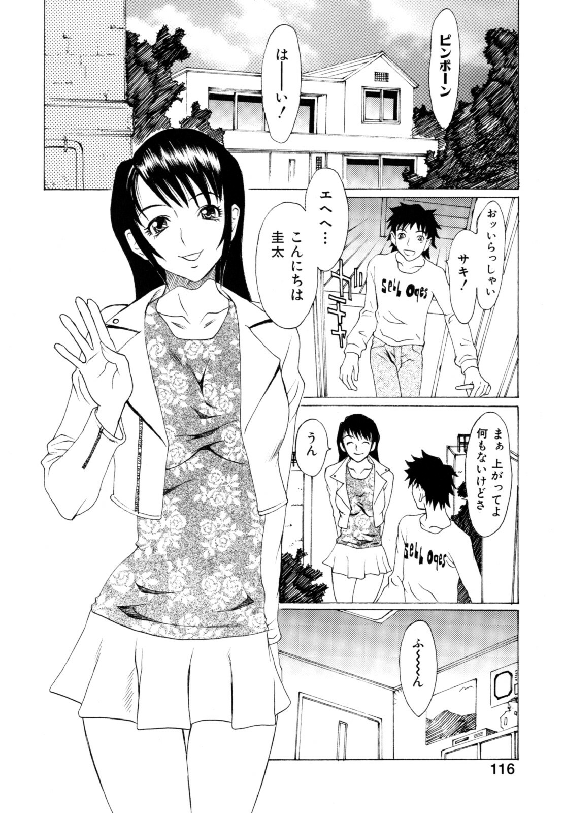 [Matsukawa Iku] Dorei Chichi (Slave Milk) page 118 full