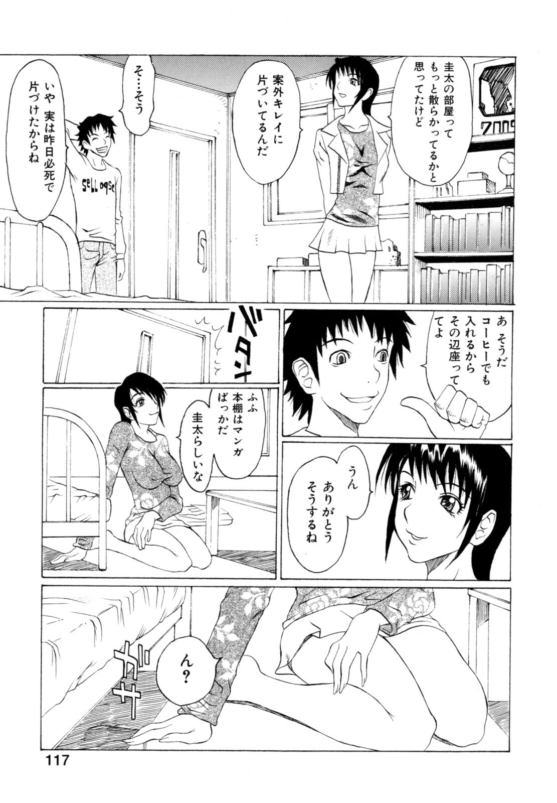 [Matsukawa Iku] Dorei Chichi (Slave Milk) page 119 full
