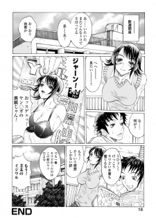 [Matsukawa Iku] Dorei Chichi (Slave Milk) - page 20